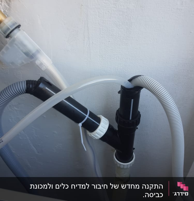 צינורות פלסטיק מחוברים עם מחברים לבנים